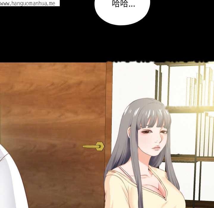 韩国漫画无法上色的关系/爱上弟子韩漫_无法上色的关系/爱上弟子-第11话在线免费阅读-韩国漫画-第5张图片