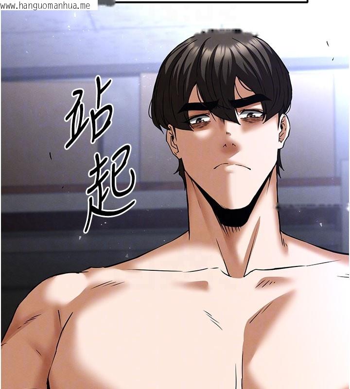 韩国漫画末日雕堡韩漫_末日雕堡-第65话-超级被虐狂郑世熙在线免费阅读-韩国漫画-第104张图片