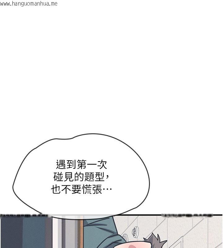 韩国漫画羞耻课堂韩漫_羞耻课堂-第24话-充满女人味的淫乱课堂在线免费阅读-韩国漫画-第157张图片