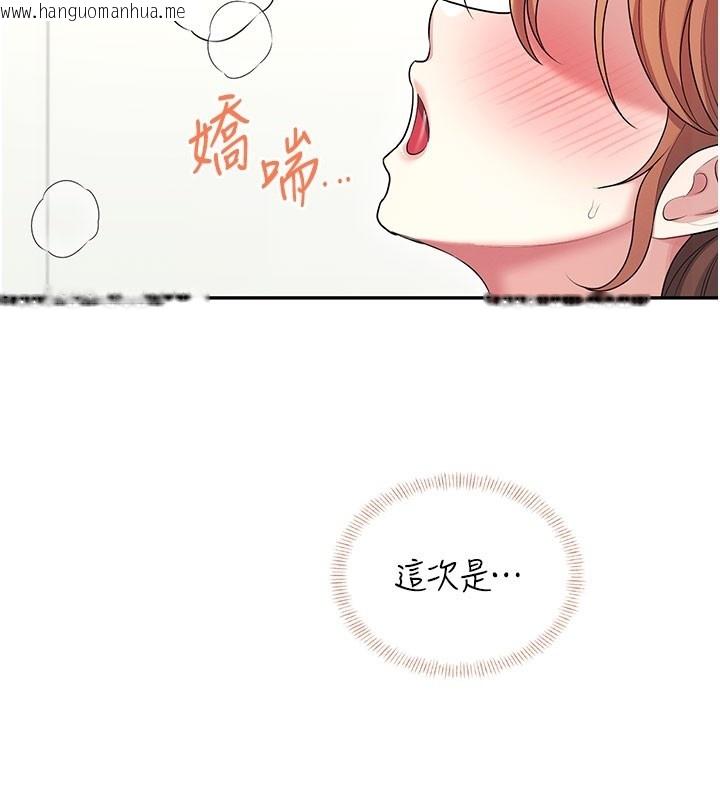 韩国漫画飞机杯女神连线中韩漫_飞机杯女神连线中-第49话-第二次就一起高潮吧!在线免费阅读-韩国漫画-第3张图片