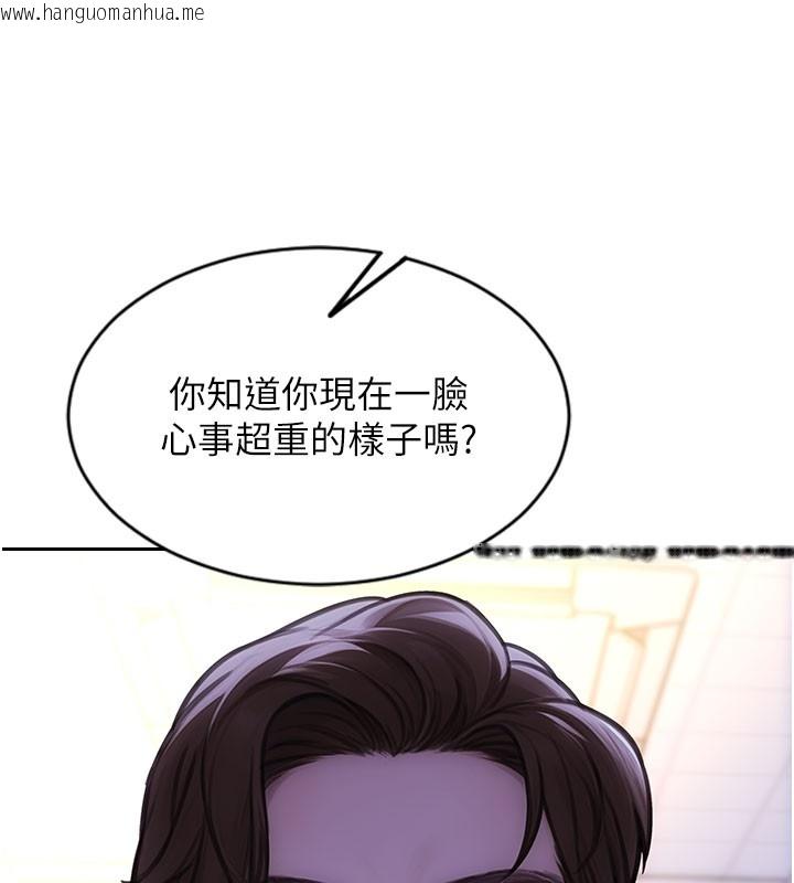 韩国漫画单身即纵欲韩漫_单身即纵欲-第38话-有什么烦恼就说给我听在线免费阅读-韩国漫画-第144张图片