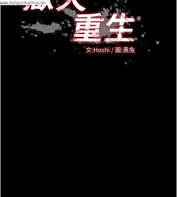 韩国漫画狱火重生韩漫_狱火重生-第54话-东窗事发在线免费阅读-韩国漫画-第13张图片