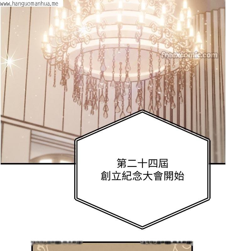 韩国漫画黑道千金韩漫_黑道千金-第69话-跟恶魔会长宣战在线免费阅读-韩国漫画-第70张图片