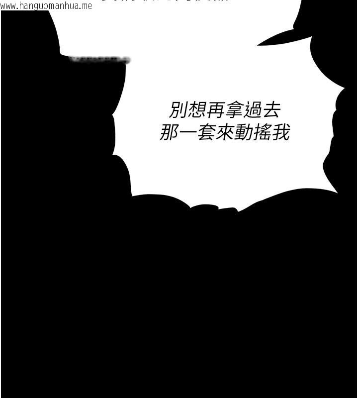 韩国漫画末日雕堡韩漫_末日雕堡-第65话-超级被虐狂郑世熙在线免费阅读-韩国漫画-第130张图片