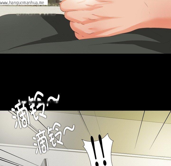 韩国漫画无法上色的关系/爱上弟子韩漫_无法上色的关系/爱上弟子-第12话在线免费阅读-韩国漫画-第79张图片