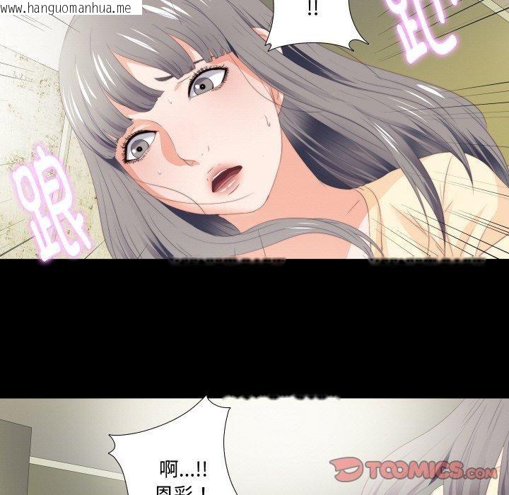 韩国漫画无法上色的关系/爱上弟子韩漫_无法上色的关系/爱上弟子-第12话在线免费阅读-韩国漫画-第92张图片