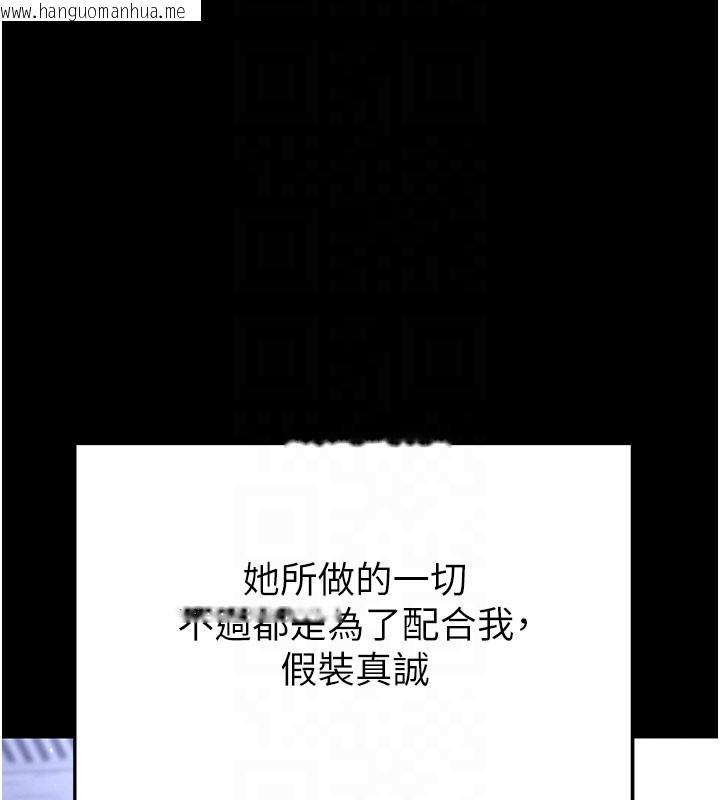 韩国漫画末日雕堡韩漫_末日雕堡-第65话-超级被虐狂郑世熙在线免费阅读-韩国漫画-第103张图片