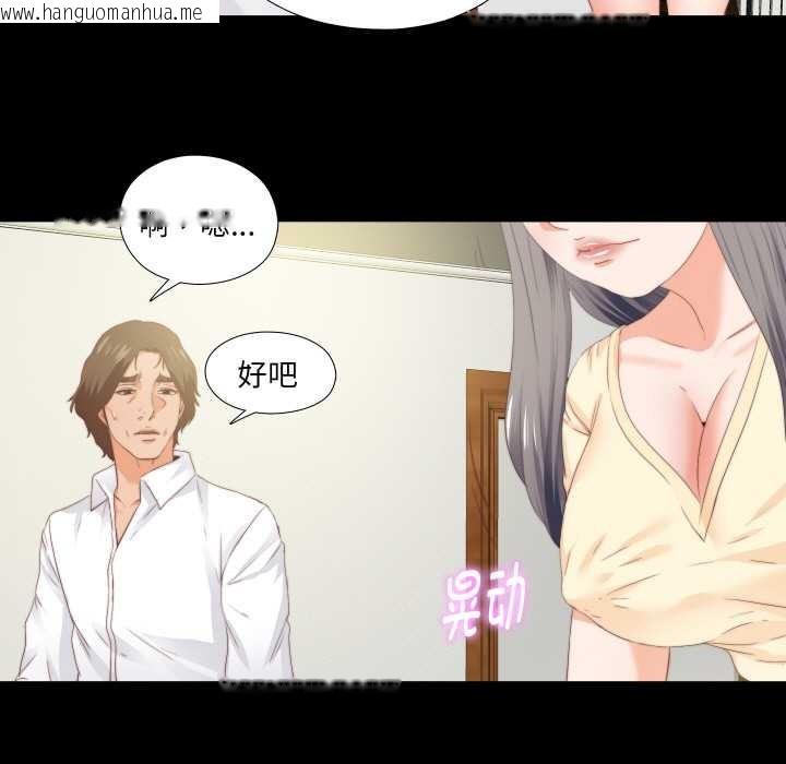 韩国漫画无法上色的关系/爱上弟子韩漫_无法上色的关系/爱上弟子-第11话在线免费阅读-韩国漫画-第33张图片