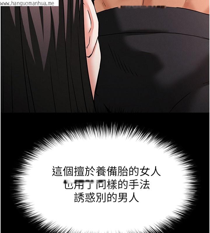 韩国漫画末日雕堡韩漫_末日雕堡-第65话-超级被虐狂郑世熙在线免费阅读-韩国漫画-第106张图片