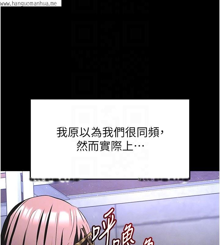 韩国漫画末日雕堡韩漫_末日雕堡-第65话-超级被虐狂郑世熙在线免费阅读-韩国漫画-第80张图片