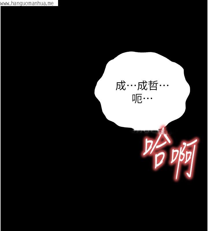 韩国漫画末日雕堡韩漫_末日雕堡-第65话-超级被虐狂郑世熙在线免费阅读-韩国漫画-第207张图片