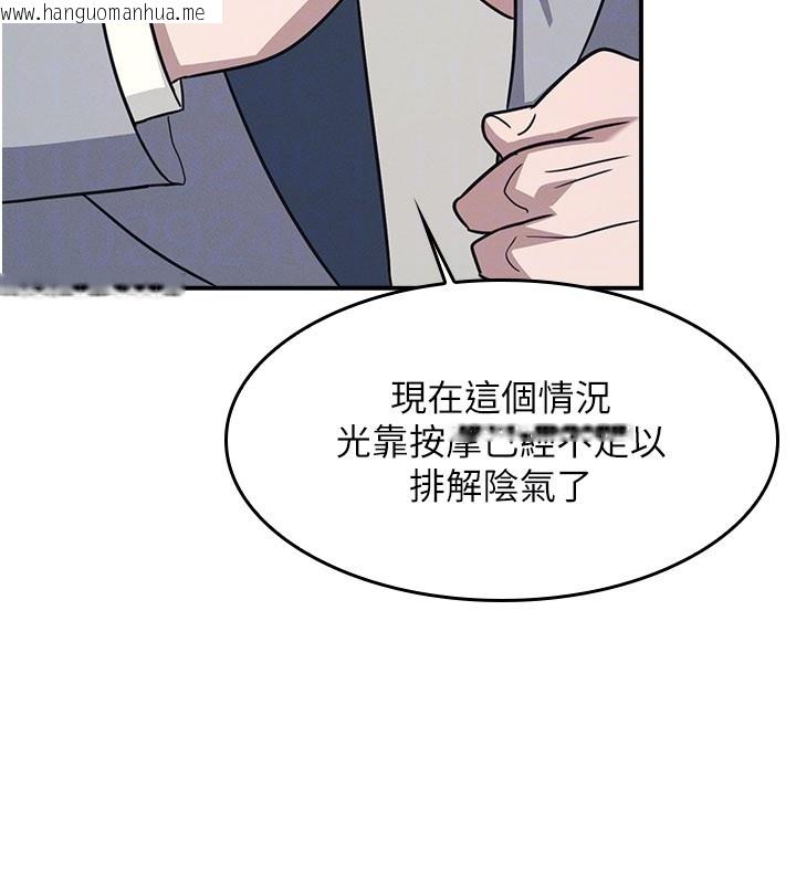 韩国漫画羞耻课堂韩漫_羞耻课堂-第24话-充满女人味的淫乱课堂在线免费阅读-韩国漫画-第32张图片