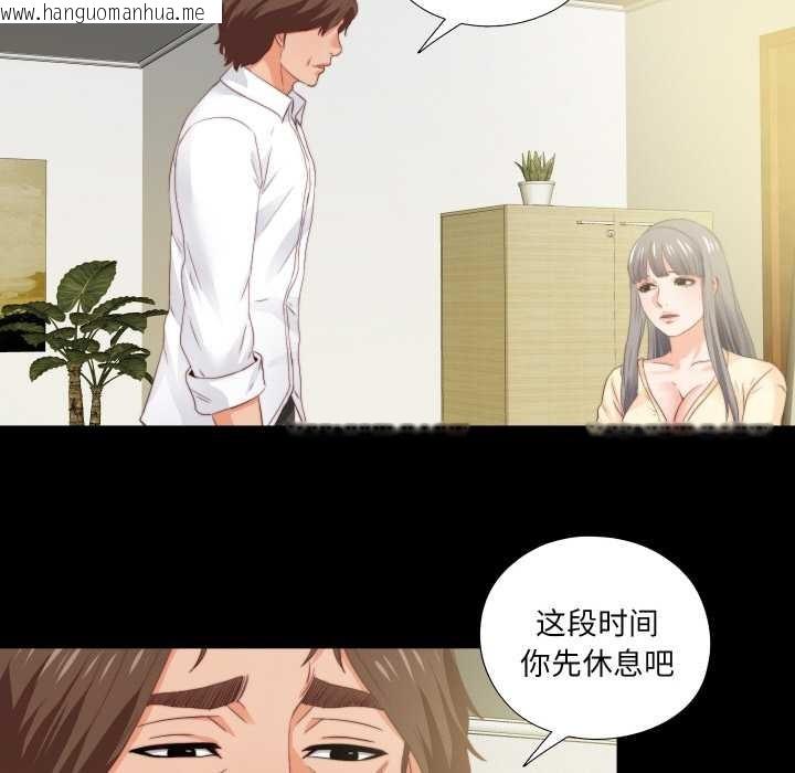 韩国漫画无法上色的关系/爱上弟子韩漫_无法上色的关系/爱上弟子-第11话在线免费阅读-韩国漫画-第71张图片
