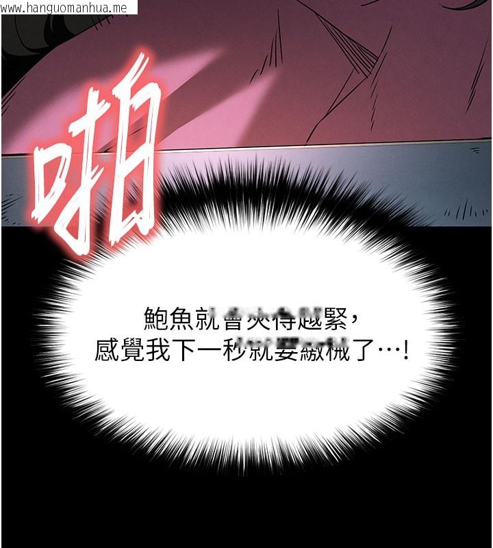 韩国漫画末日雕堡韩漫_末日雕堡-第65话-超级被虐狂郑世熙在线免费阅读-韩国漫画-第175张图片