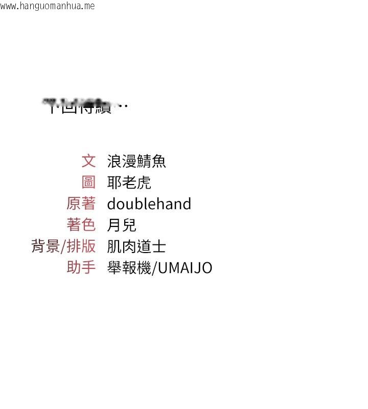 韩国漫画羞耻课堂韩漫_羞耻课堂-第24话-充满女人味的淫乱课堂在线免费阅读-韩国漫画-第205张图片