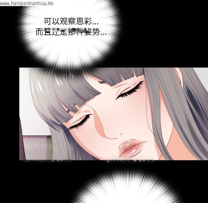 韩国漫画无法上色的关系/爱上弟子韩漫_无法上色的关系/爱上弟子-第12话在线免费阅读-韩国漫画-第31张图片