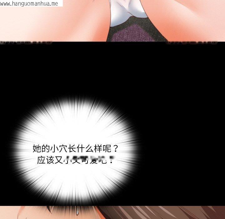 韩国漫画无法上色的关系/爱上弟子韩漫_无法上色的关系/爱上弟子-第12话在线免费阅读-韩国漫画-第36张图片