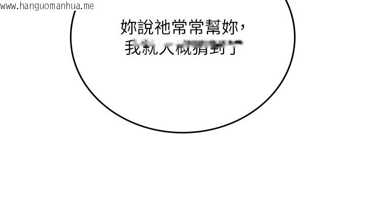 韩国漫画飞机杯女神连线中韩漫_飞机杯女神连线中-第49话-第二次就一起高潮吧!在线免费阅读-韩国漫画-第117张图片