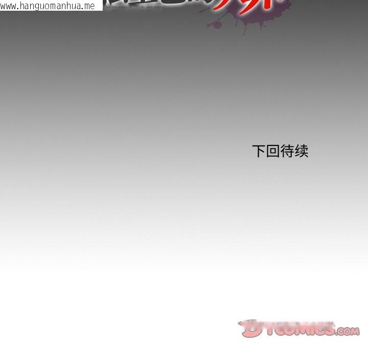 韩国漫画无法上色的关系/爱上弟子韩漫_无法上色的关系/爱上弟子-第11话在线免费阅读-韩国漫画-第98张图片