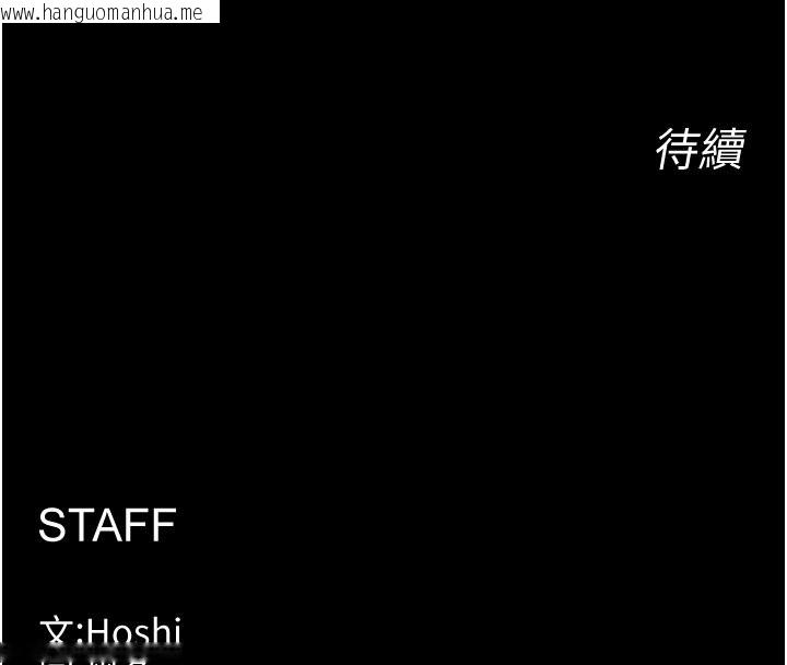 韩国漫画狱火重生韩漫_狱火重生-第54话-东窗事发在线免费阅读-韩国漫画-第148张图片