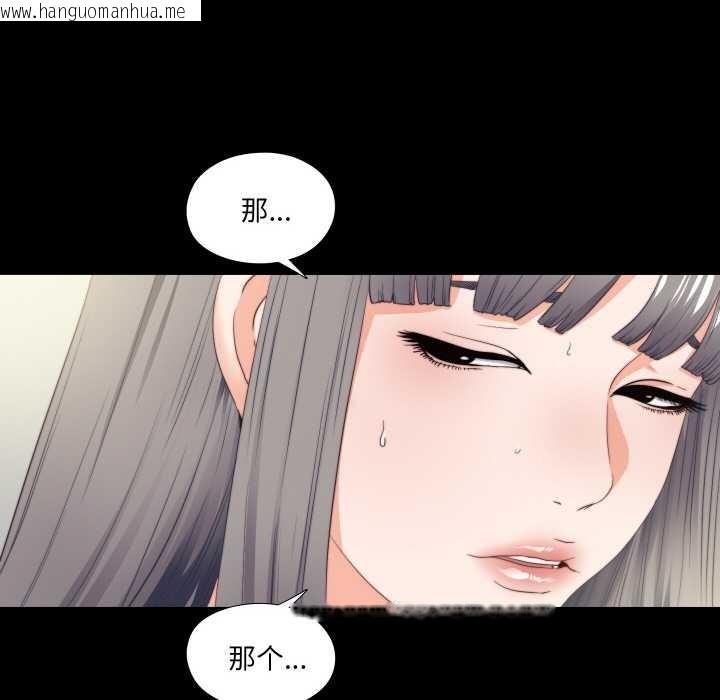 韩国漫画无法上色的关系/爱上弟子韩漫_无法上色的关系/爱上弟子-第11话在线免费阅读-韩国漫画-第14张图片