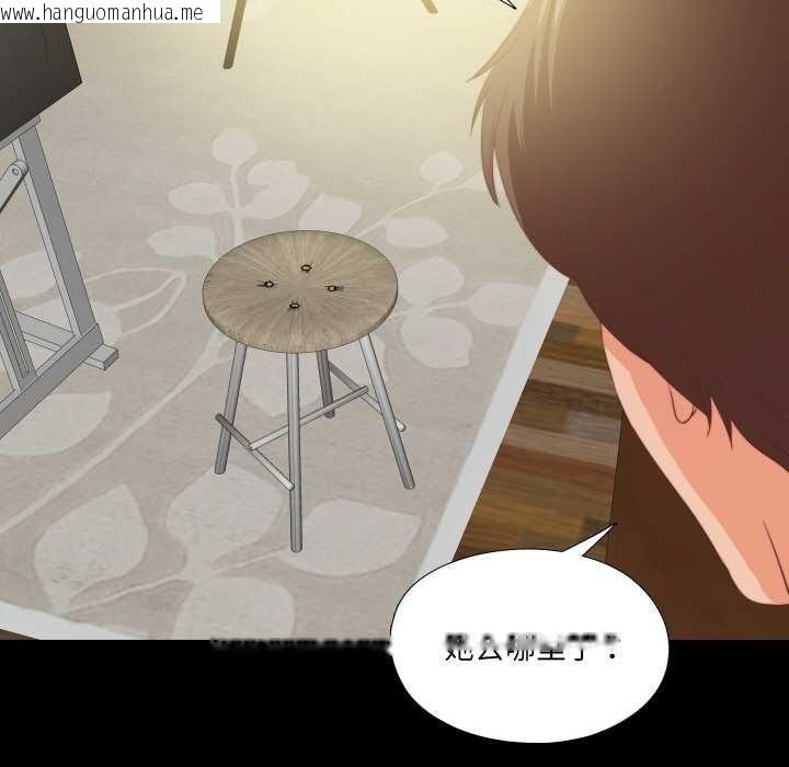 韩国漫画无法上色的关系/爱上弟子韩漫_无法上色的关系/爱上弟子-第11话在线免费阅读-韩国漫画-第84张图片