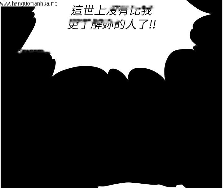 韩国漫画末日雕堡韩漫_末日雕堡-第65话-超级被虐狂郑世熙在线免费阅读-韩国漫画-第138张图片