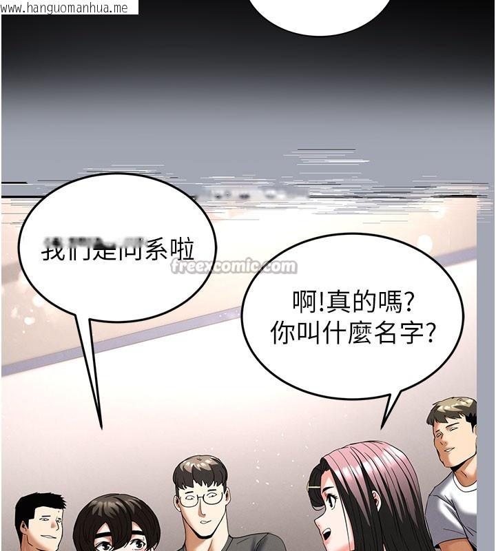 韩国漫画末日雕堡韩漫_末日雕堡-第65话-超级被虐狂郑世熙在线免费阅读-韩国漫画-第56张图片