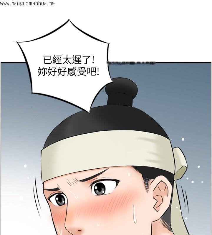 韩国漫画情欲宝鉴韩漫_情欲宝鉴-第19话-故事未完待续在线免费阅读-韩国漫画-第29张图片