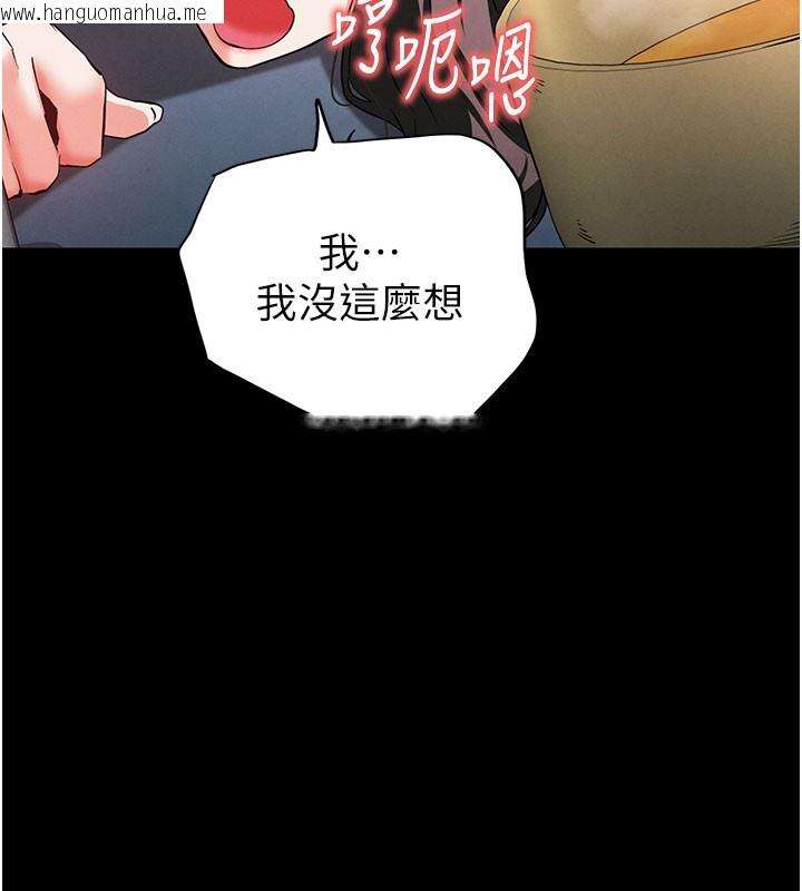韩国漫画末日雕堡韩漫_末日雕堡-第65话-超级被虐狂郑世熙在线免费阅读-韩国漫画-第122张图片