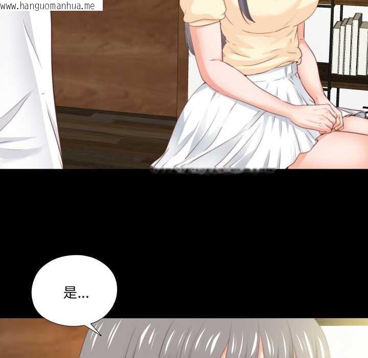 韩国漫画无法上色的关系/爱上弟子韩漫_无法上色的关系/爱上弟子-第11话在线免费阅读-韩国漫画-第6张图片