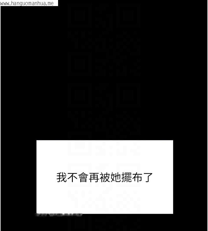 韩国漫画末日雕堡韩漫_末日雕堡-第65话-超级被虐狂郑世熙在线免费阅读-韩国漫画-第102张图片