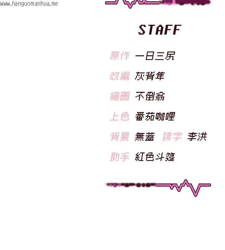 韩国漫画飞机杯女神连线中韩漫_飞机杯女神连线中-第49话-第二次就一起高潮吧!在线免费阅读-韩国漫画-第229张图片