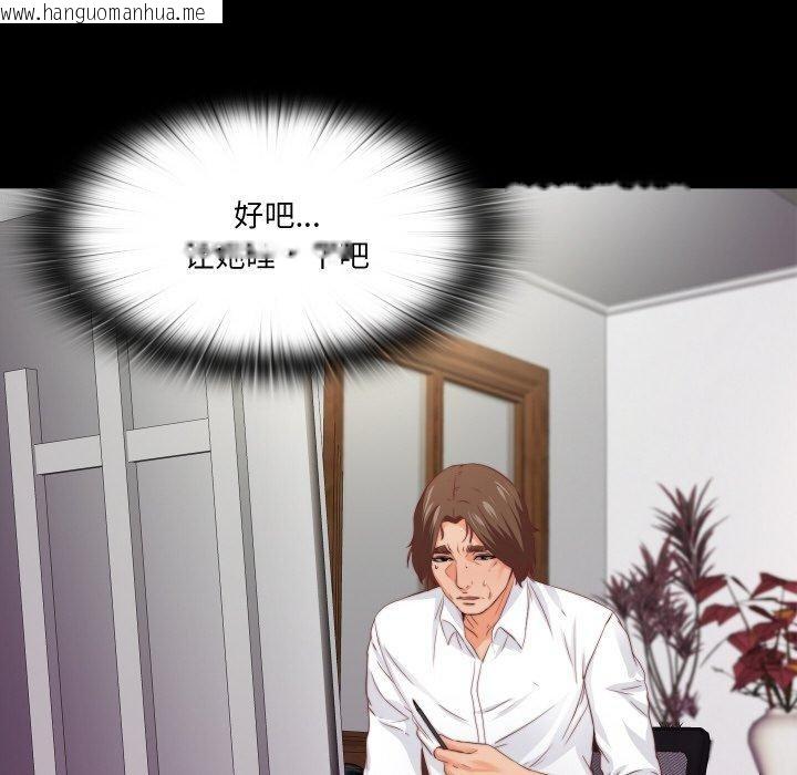 韩国漫画无法上色的关系/爱上弟子韩漫_无法上色的关系/爱上弟子-第12话在线免费阅读-韩国漫画-第11张图片