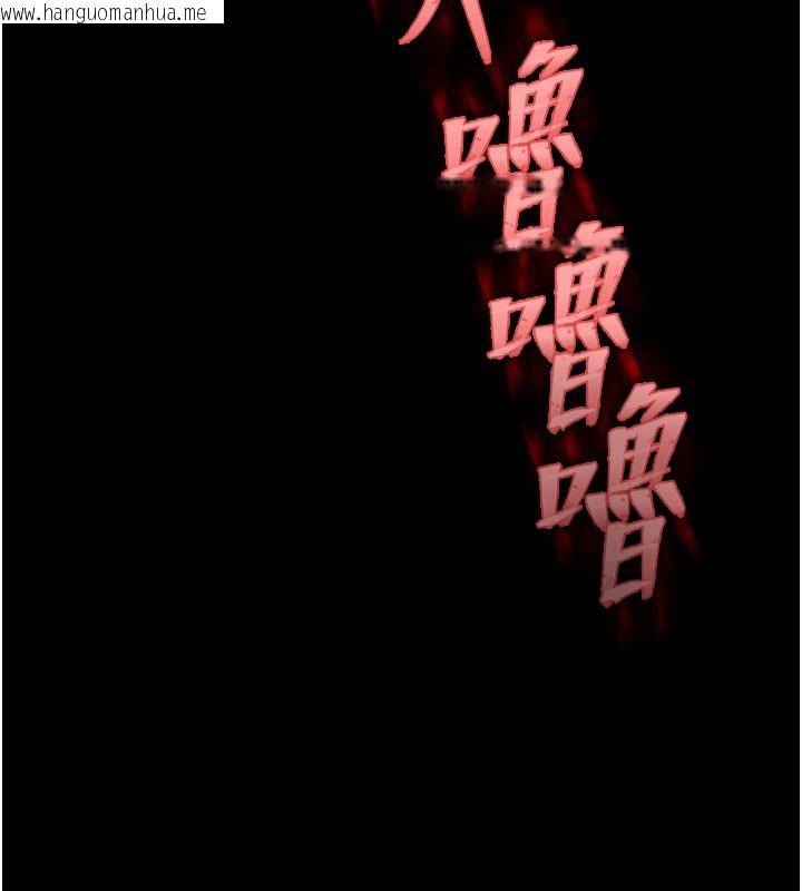 韩国漫画末日雕堡韩漫_末日雕堡-第65话-超级被虐狂郑世熙在线免费阅读-韩国漫画-第201张图片