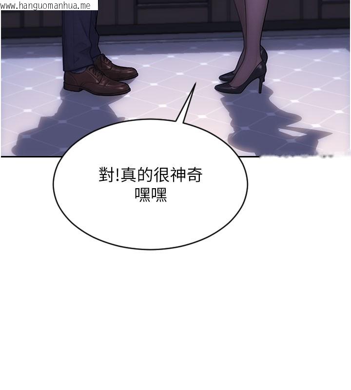 韩国漫画单身即纵欲韩漫_单身即纵欲-第38话-有什么烦恼就说给我听在线免费阅读-韩国漫画-第110张图片