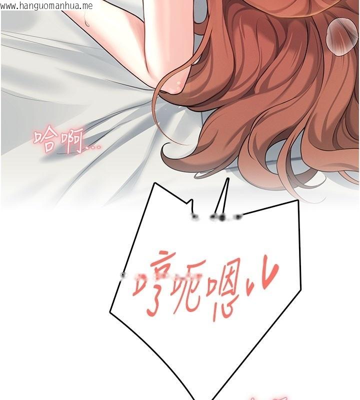 韩国漫画飞机杯女神连线中韩漫_飞机杯女神连线中-第49话-第二次就一起高潮吧!在线免费阅读-韩国漫画-第130张图片