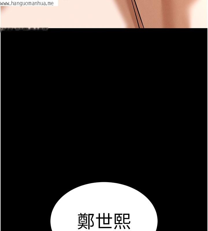 韩国漫画末日雕堡韩漫_末日雕堡-第65话-超级被虐狂郑世熙在线免费阅读-韩国漫画-第230张图片