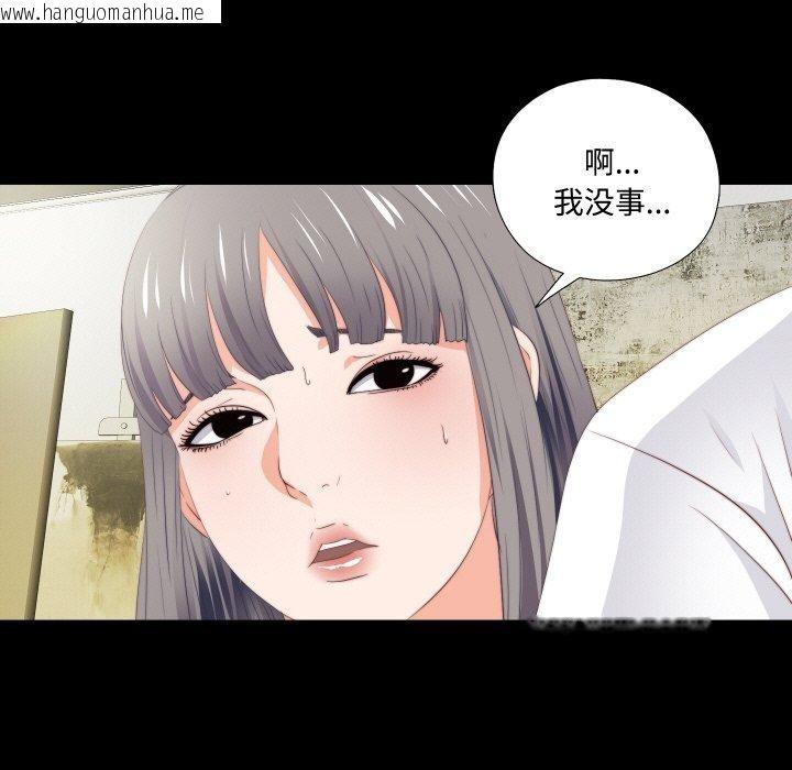 韩国漫画无法上色的关系/爱上弟子韩漫_无法上色的关系/爱上弟子-第12话在线免费阅读-韩国漫画-第96张图片