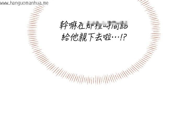 韩国漫画飞机杯女神连线中韩漫_飞机杯女神连线中-第49话-第二次就一起高潮吧!在线免费阅读-韩国漫画-第201张图片