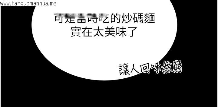 韩国漫画末日雕堡韩漫_末日雕堡-第65话-超级被虐狂郑世熙在线免费阅读-韩国漫画-第69张图片