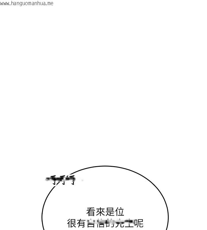 韩国漫画飞机杯女神连线中韩漫_飞机杯女神连线中-第49话-第二次就一起高潮吧!在线免费阅读-韩国漫画-第219张图片