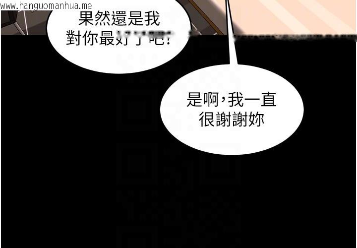 韩国漫画狱火重生韩漫_狱火重生-第54话-东窗事发在线免费阅读-韩国漫画-第89张图片