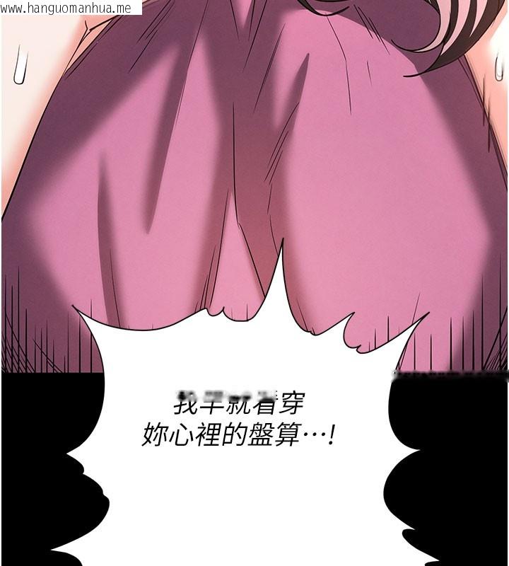 韩国漫画末日雕堡韩漫_末日雕堡-第65话-超级被虐狂郑世熙在线免费阅读-韩国漫画-第137张图片