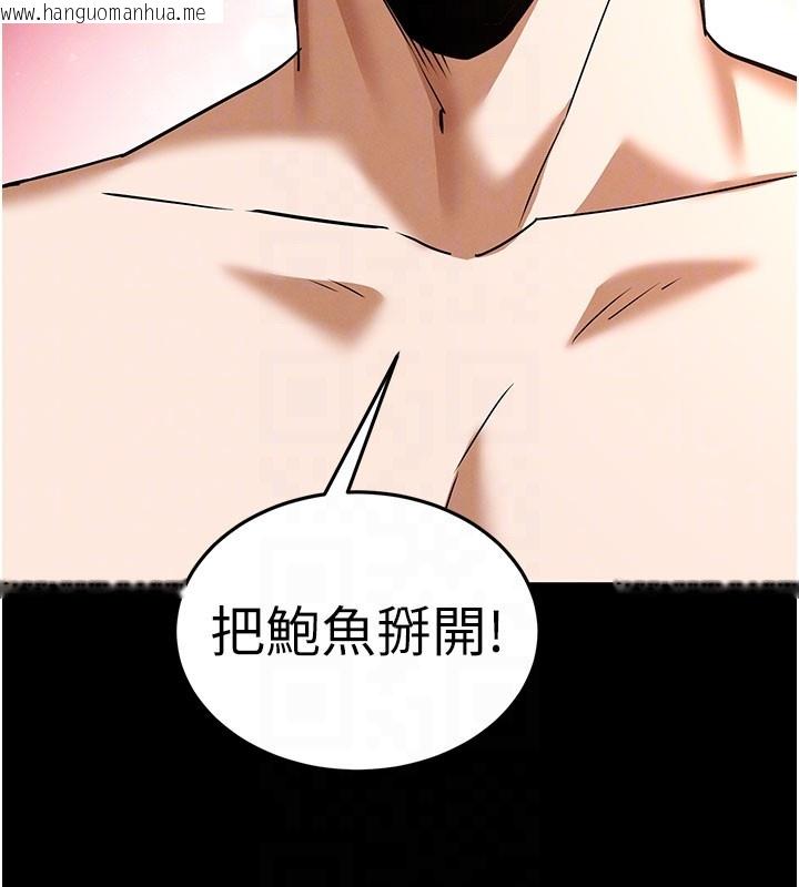 韩国漫画末日雕堡韩漫_末日雕堡-第65话-超级被虐狂郑世熙在线免费阅读-韩国漫画-第109张图片