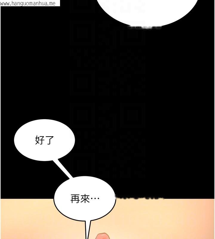 韩国漫画狱火重生韩漫_狱火重生-第54话-东窗事发在线免费阅读-韩国漫画-第21张图片