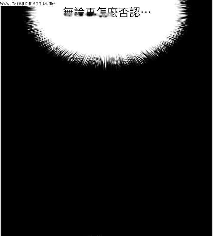 韩国漫画末日雕堡韩漫_末日雕堡-第65话-超级被虐狂郑世熙在线免费阅读-韩国漫画-第260张图片