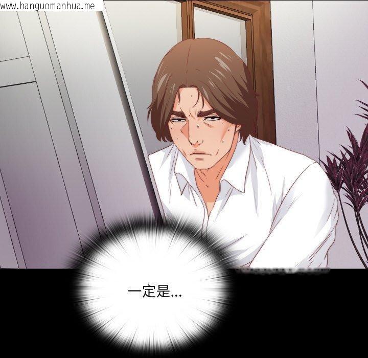 韩国漫画无法上色的关系/爱上弟子韩漫_无法上色的关系/爱上弟子-第12话在线免费阅读-韩国漫画-第40张图片