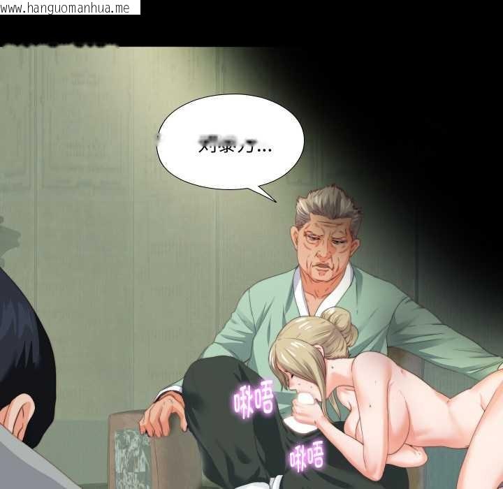 韩国漫画无法上色的关系/爱上弟子韩漫_无法上色的关系/爱上弟子-第11话在线免费阅读-韩国漫画-第46张图片