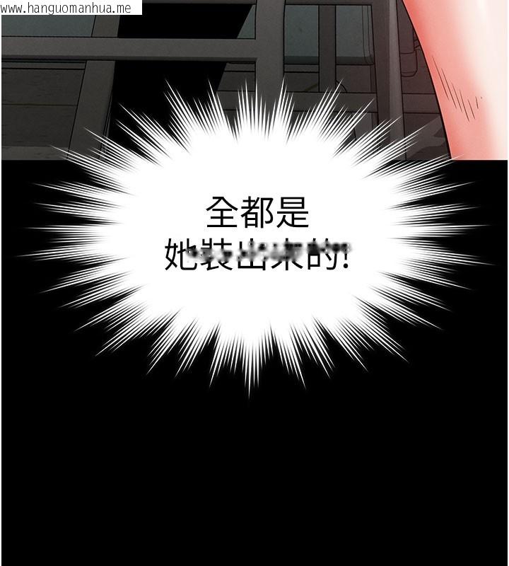 韩国漫画末日雕堡韩漫_末日雕堡-第65话-超级被虐狂郑世熙在线免费阅读-韩国漫画-第83张图片